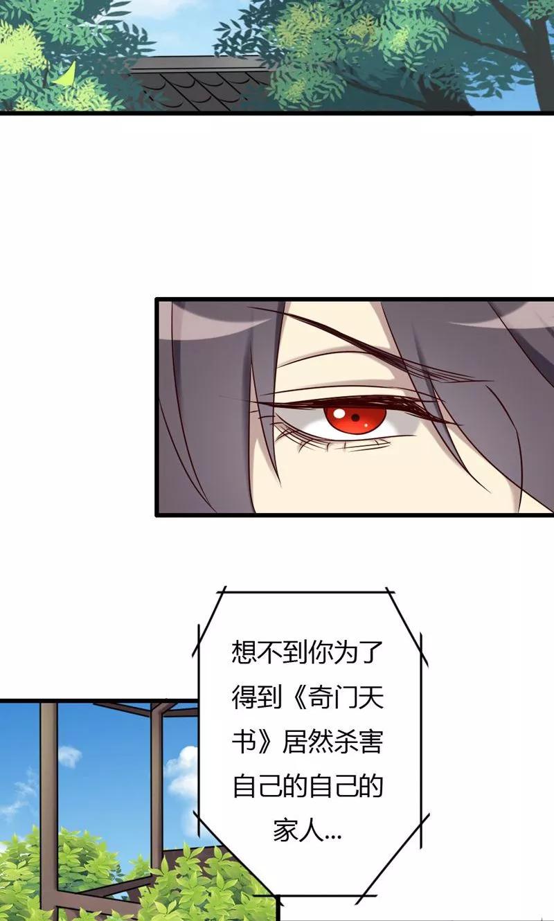 第89话血洗周家-驱魔辅导员-阿里文学︱漫悠悠（第8张）