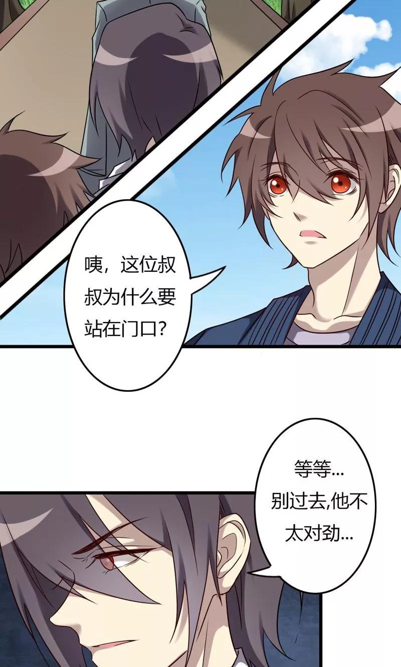 第89话血洗周家-驱魔辅导员-阿里文学︱漫悠悠（第2张）