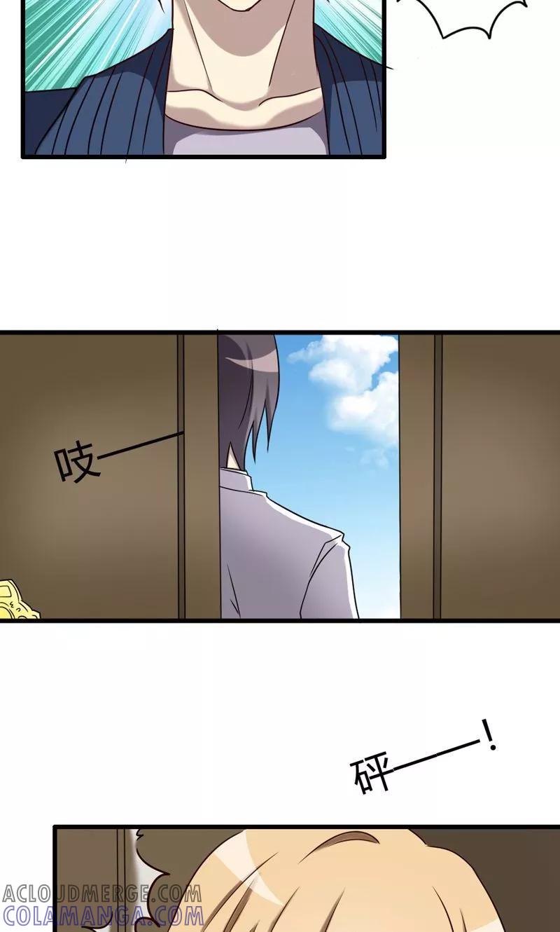 第89话血洗周家-驱魔辅导员-阿里文学︱漫悠悠（第5张）