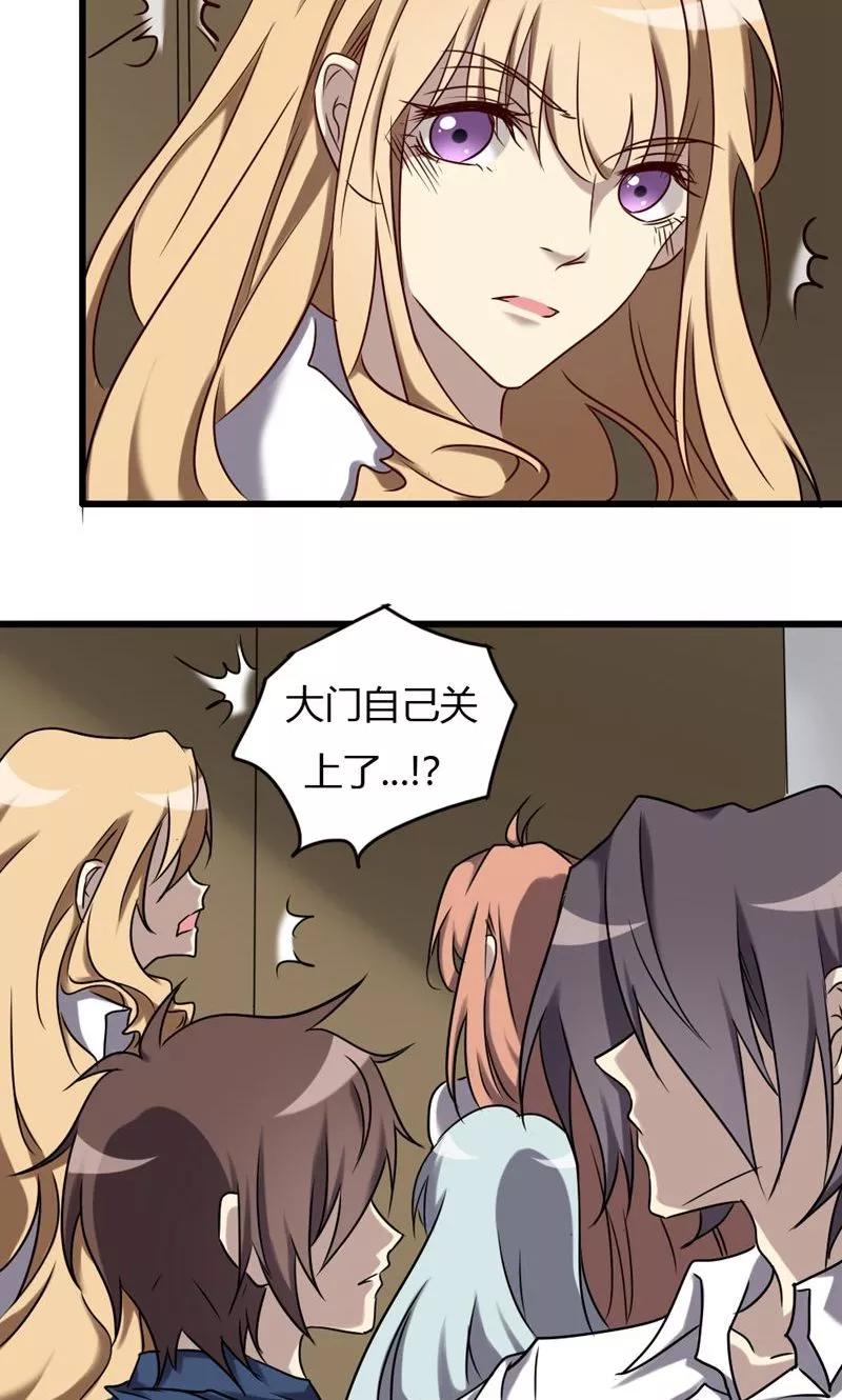 第89话血洗周家-驱魔辅导员-阿里文学︱漫悠悠（第6张）
