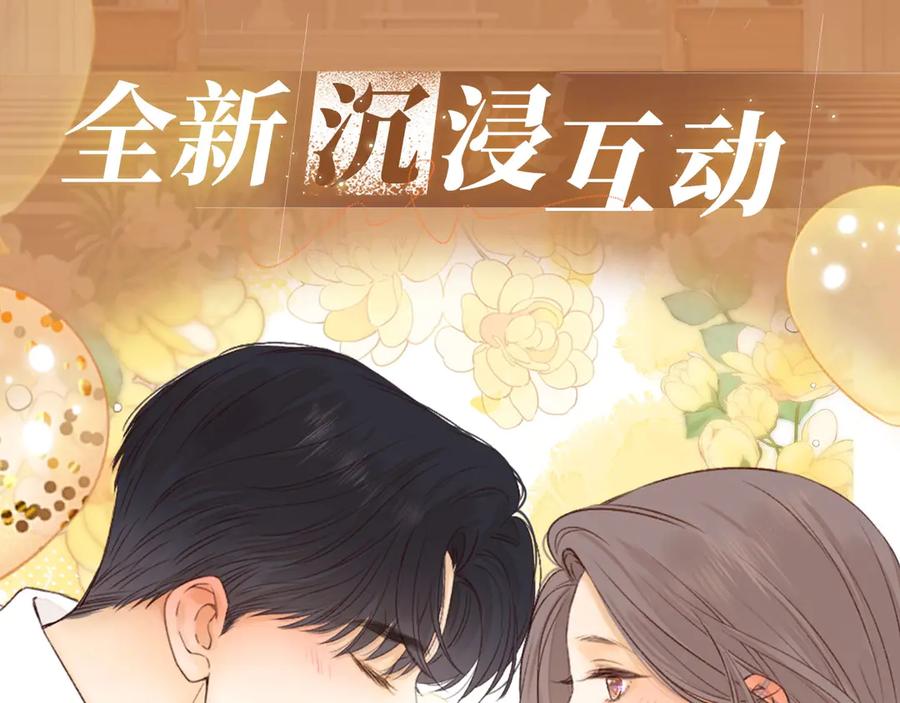 特典预热：11月11日白日梦我绮梦之章携手相启-难哄-竹已（原著）+zero（主笔）+郭晓（编剧）（第4张）