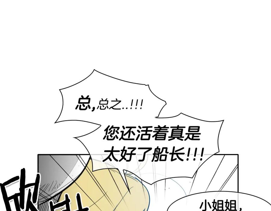 第95话海底旅行-泛泛之辈-OH SOT（第20张）