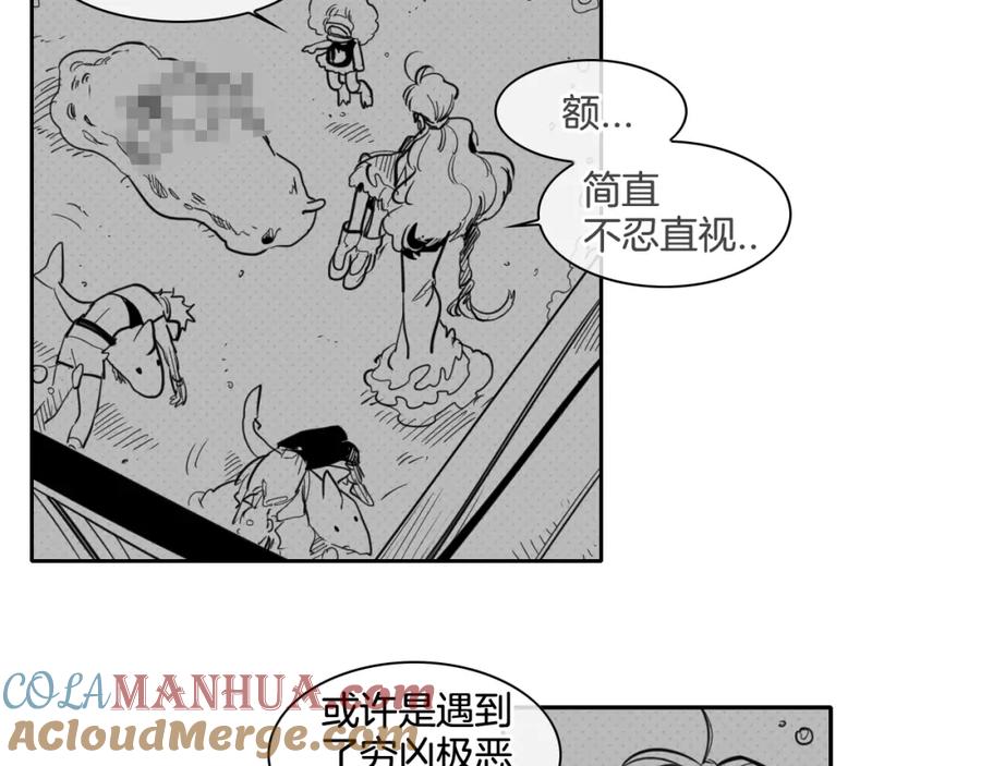 第95话海底旅行-泛泛之辈-OH SOT（第17张）