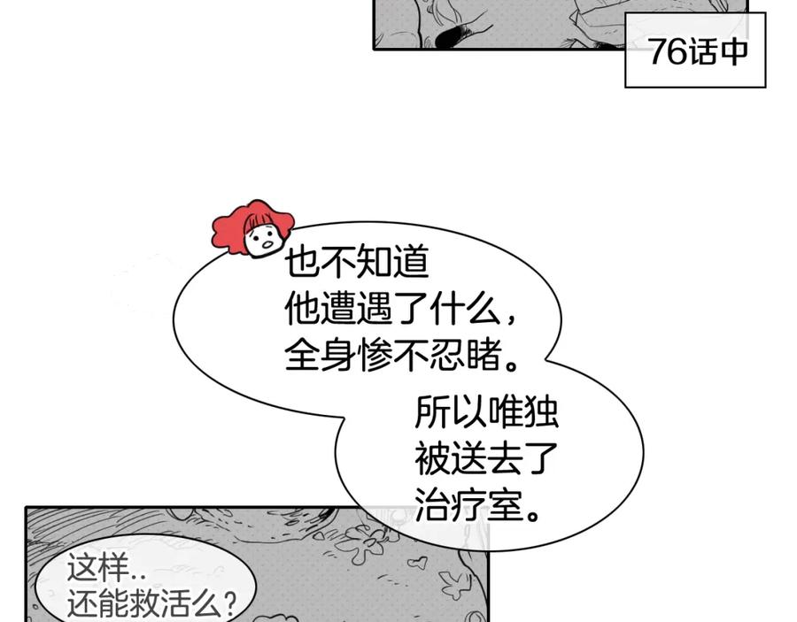 第95话海底旅行-泛泛之辈-OH SOT（第16张）