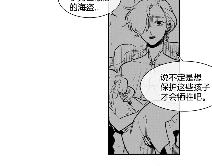 第95话海底旅行-泛泛之辈-OH SOT（第18张）