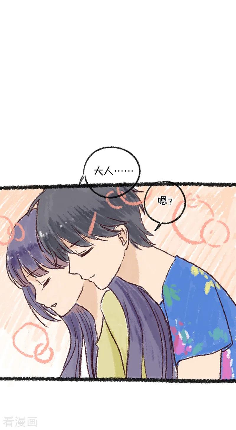 第31话发烧-天使大人别吻我-有鹿文化（第34张）