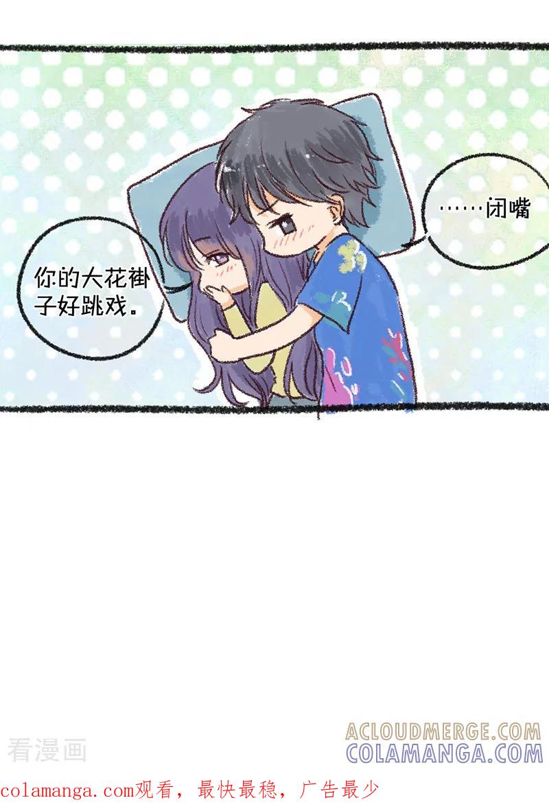 第31话发烧-天使大人别吻我-有鹿文化（第35张）