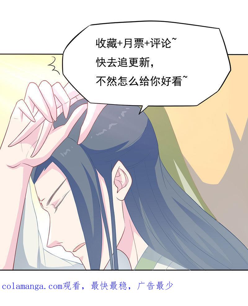 许宣的恶趣味-天乩之白蛇传说-追梦动漫（第20张）