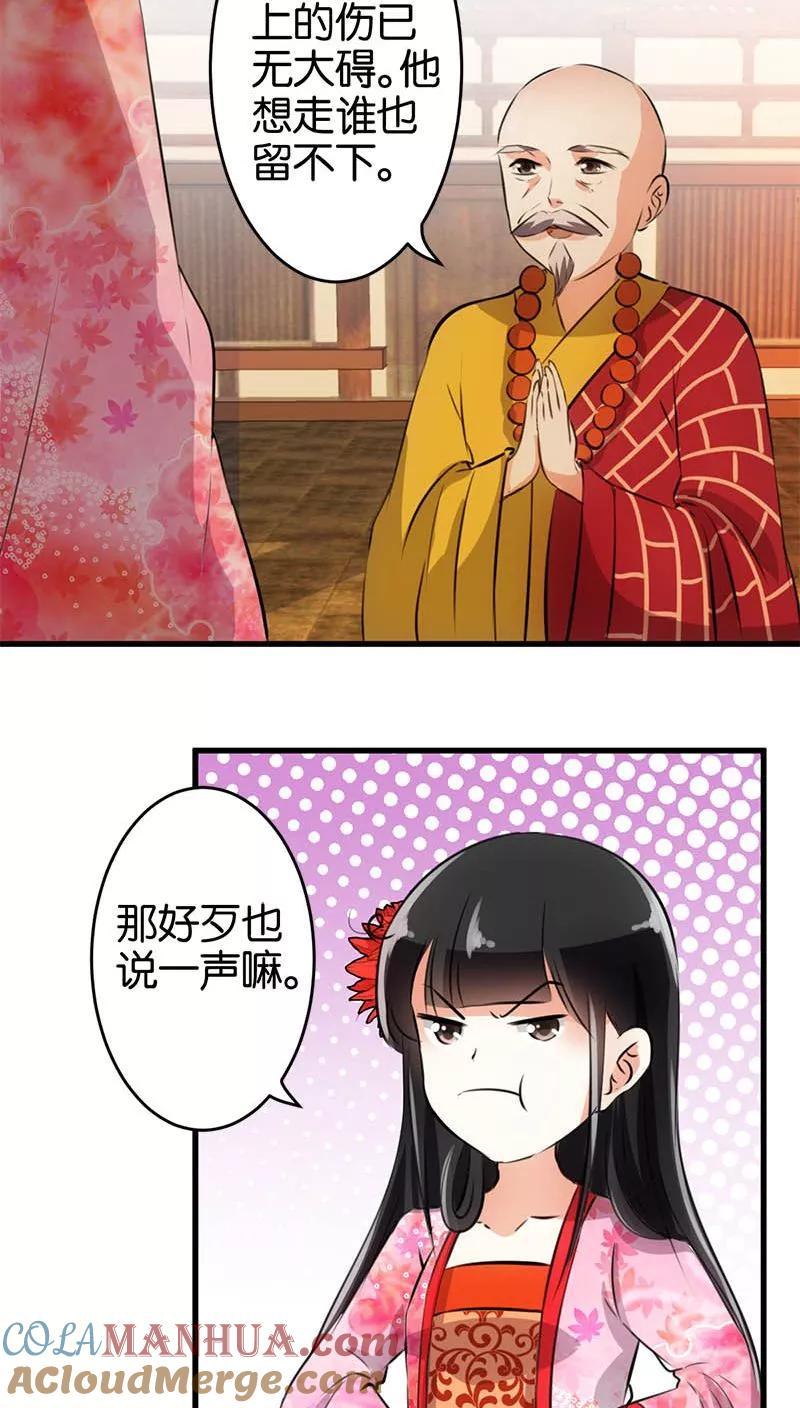 第148话-王爷你好贱-追梦动漫（第4张）