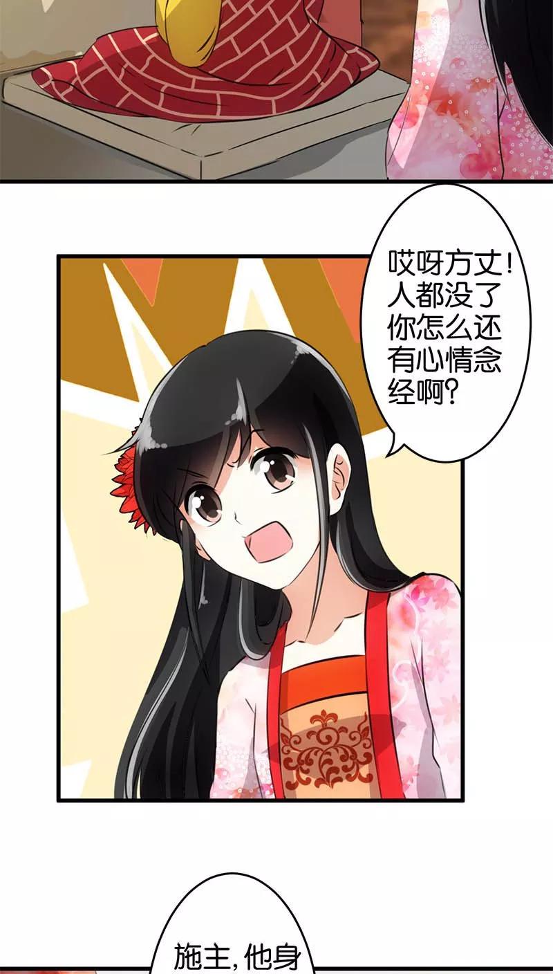 第148话-王爷你好贱-追梦动漫（第3张）
