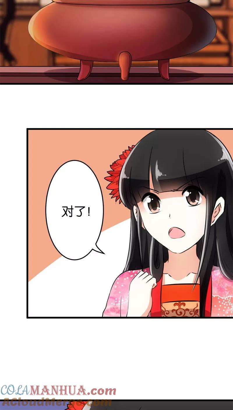 第148话-王爷你好贱-追梦动漫（第6张）