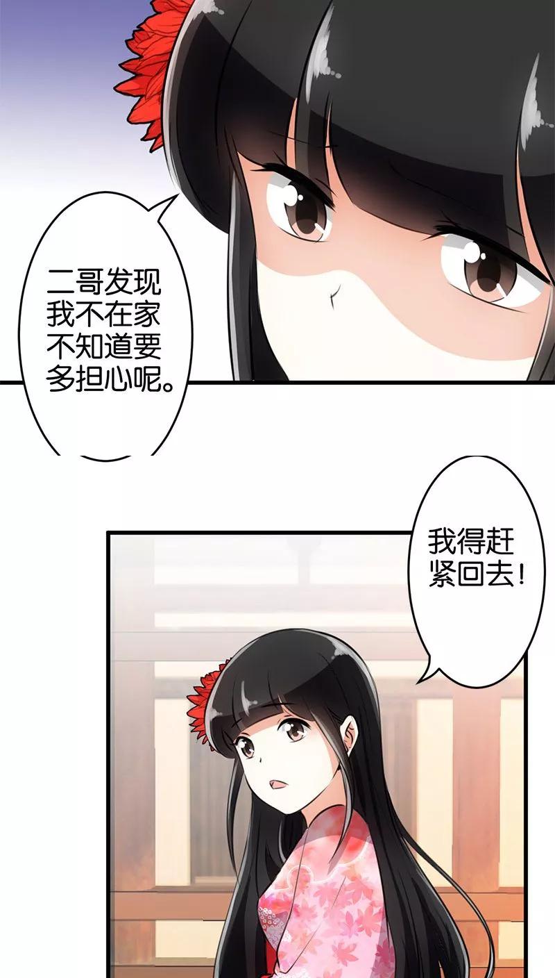 第148话-王爷你好贱-追梦动漫（第7张）