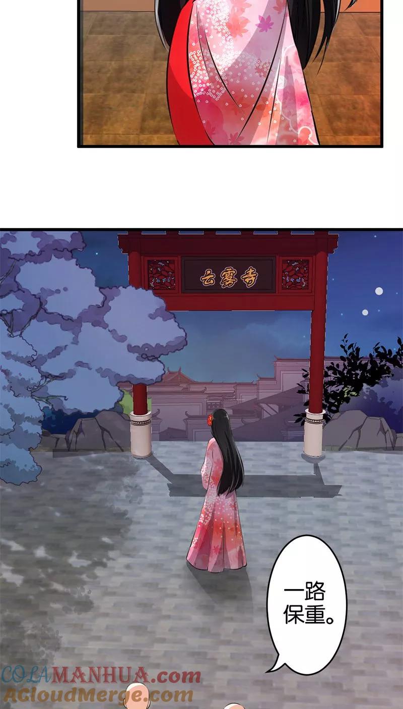 第148话-王爷你好贱-追梦动漫（第8张）