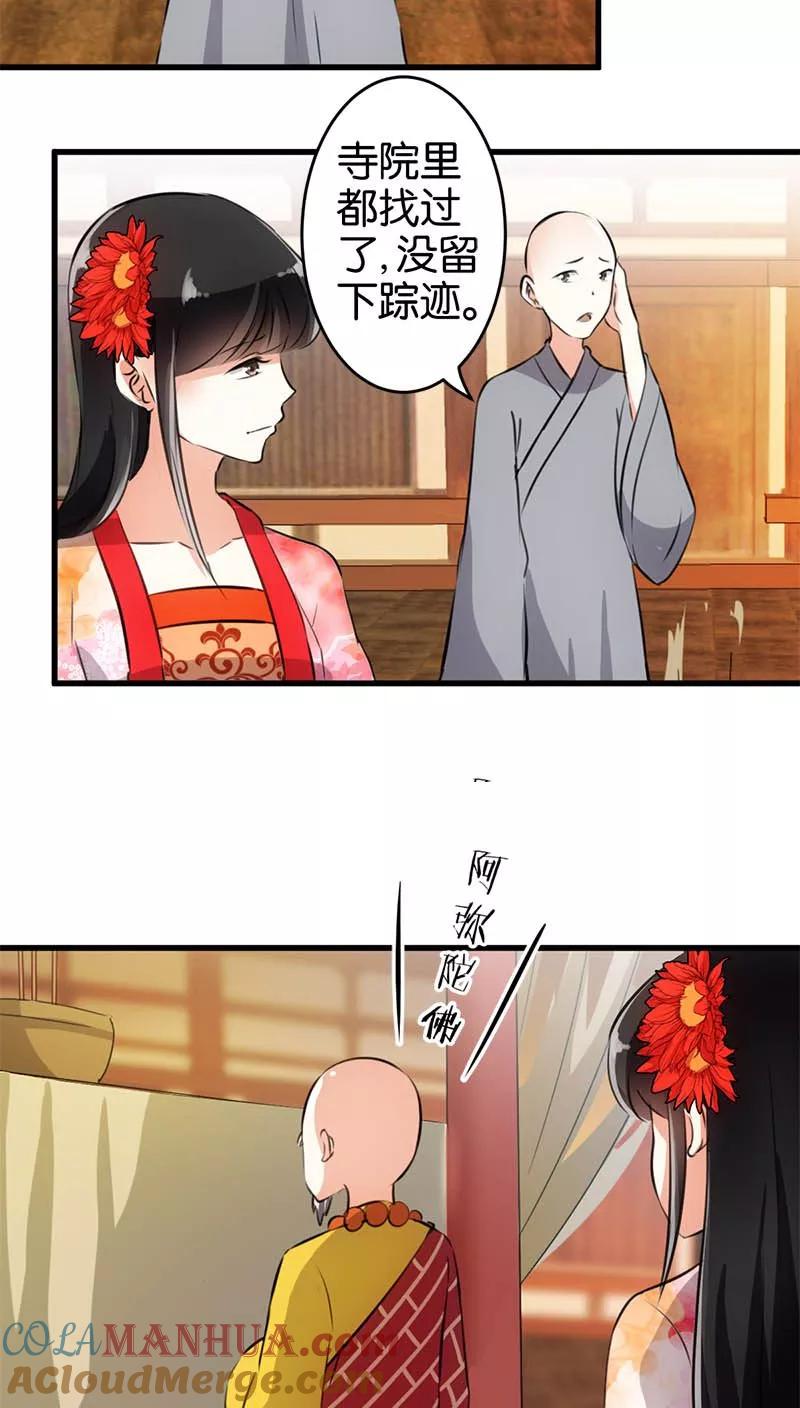 第148话-王爷你好贱-追梦动漫（第2张）