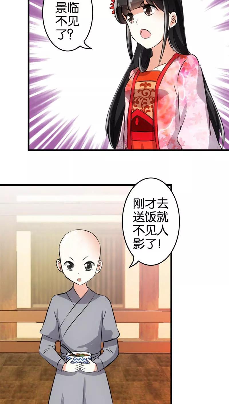 第148话-王爷你好贱-追梦动漫（第1张）