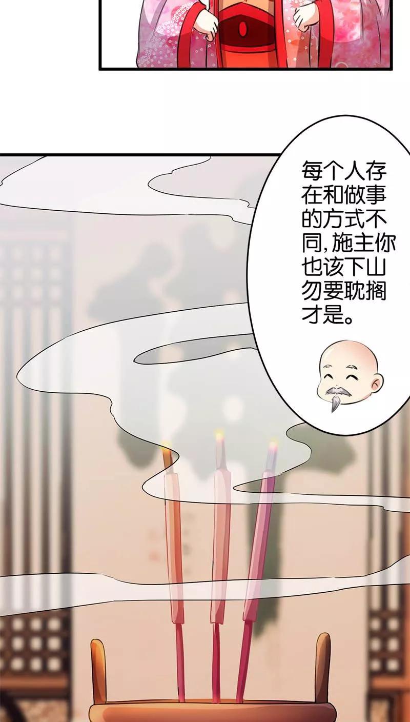 第148话-王爷你好贱-追梦动漫（第5张）