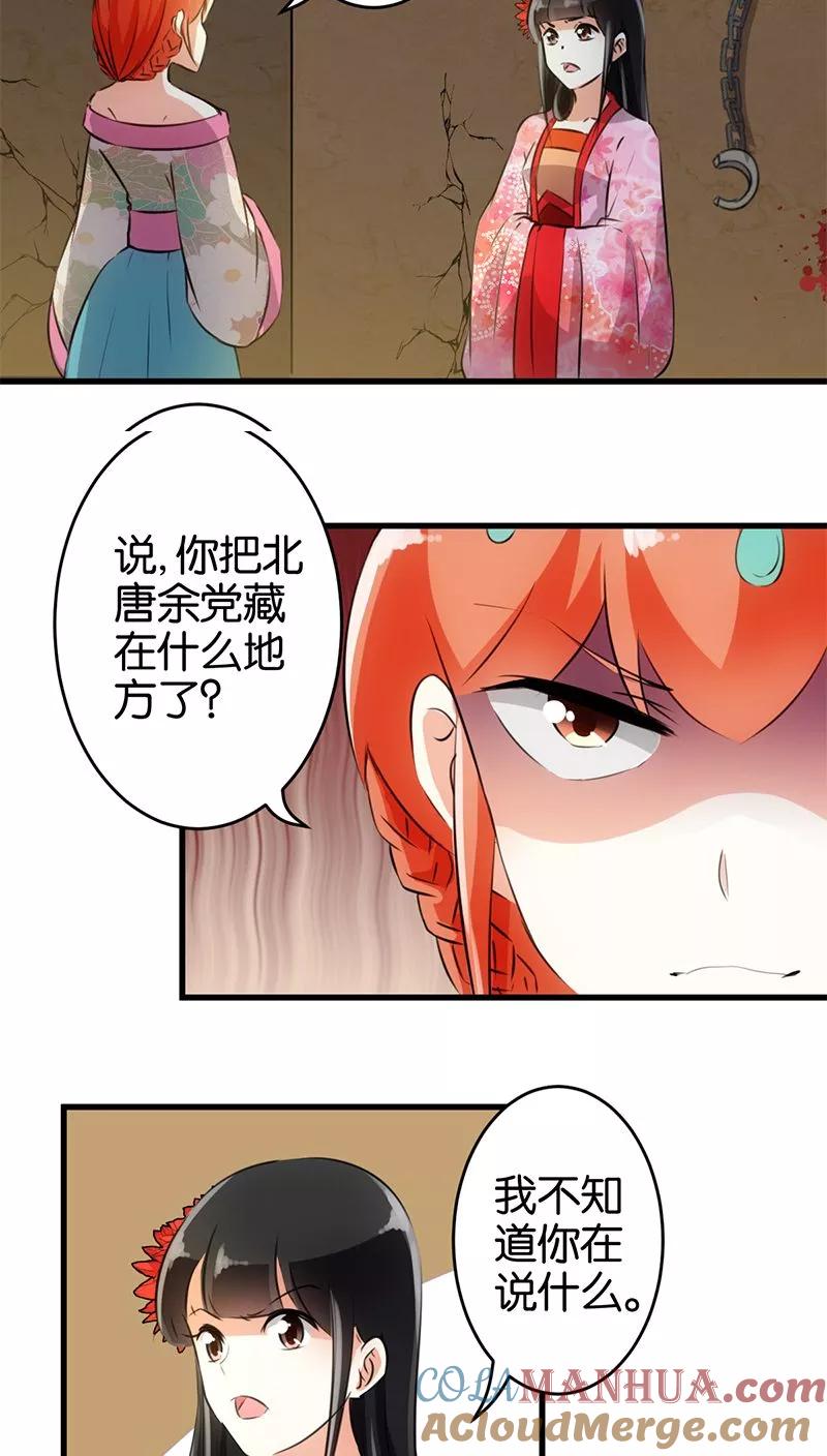 第149话-王爷你好贱-追梦动漫（第12张）