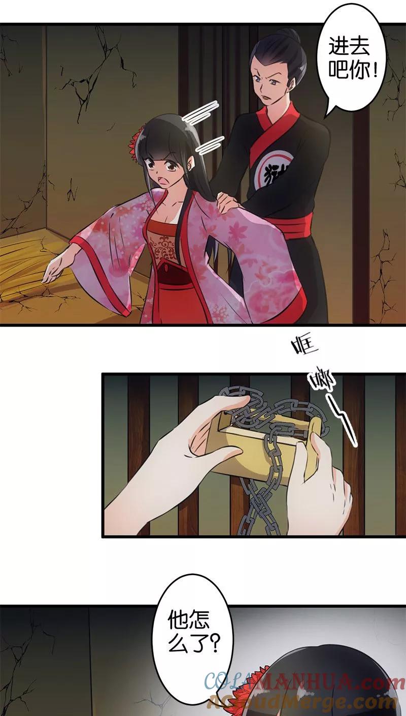 第149话-王爷你好贱-追梦动漫（第6张）