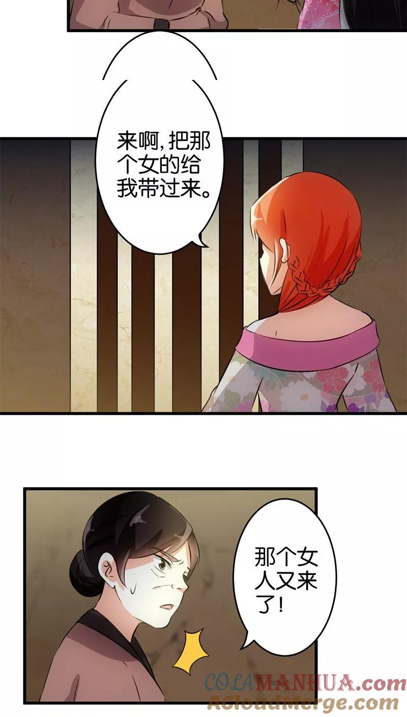 第149话-王爷你好贱-追梦动漫（第10张）