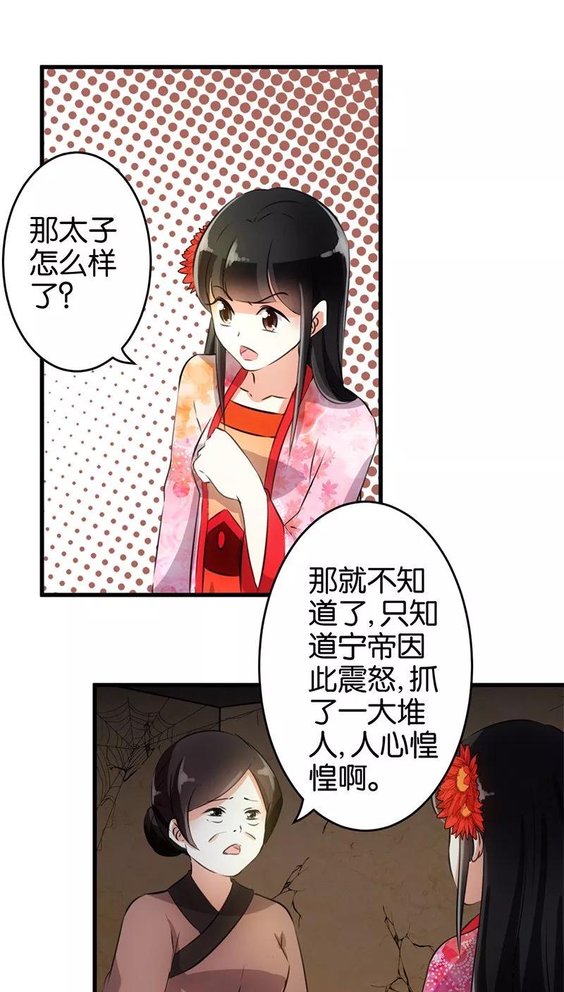 第149话-王爷你好贱-追梦动漫（第9张）