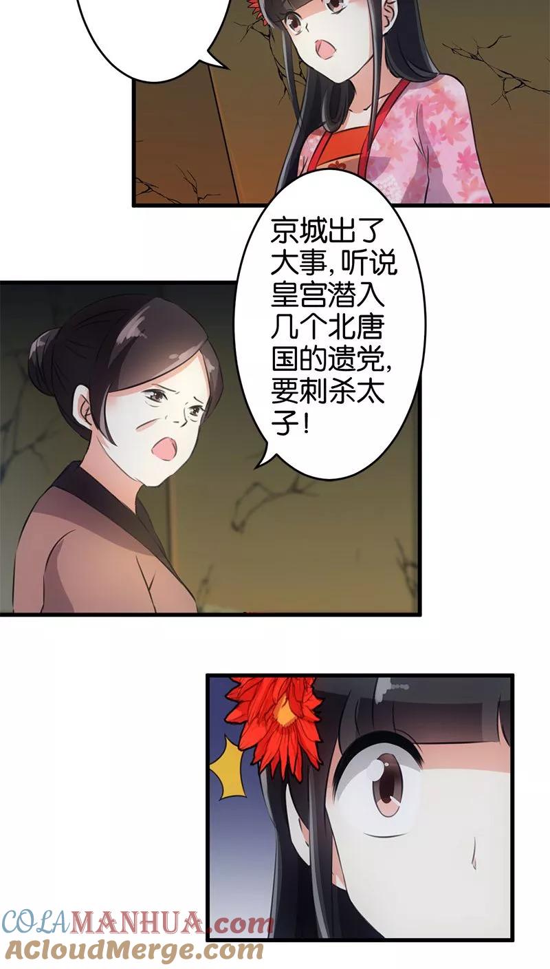第149话-王爷你好贱-追梦动漫（第8张）