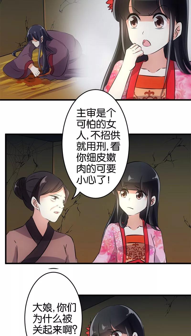 第149话-王爷你好贱-追梦动漫（第7张）