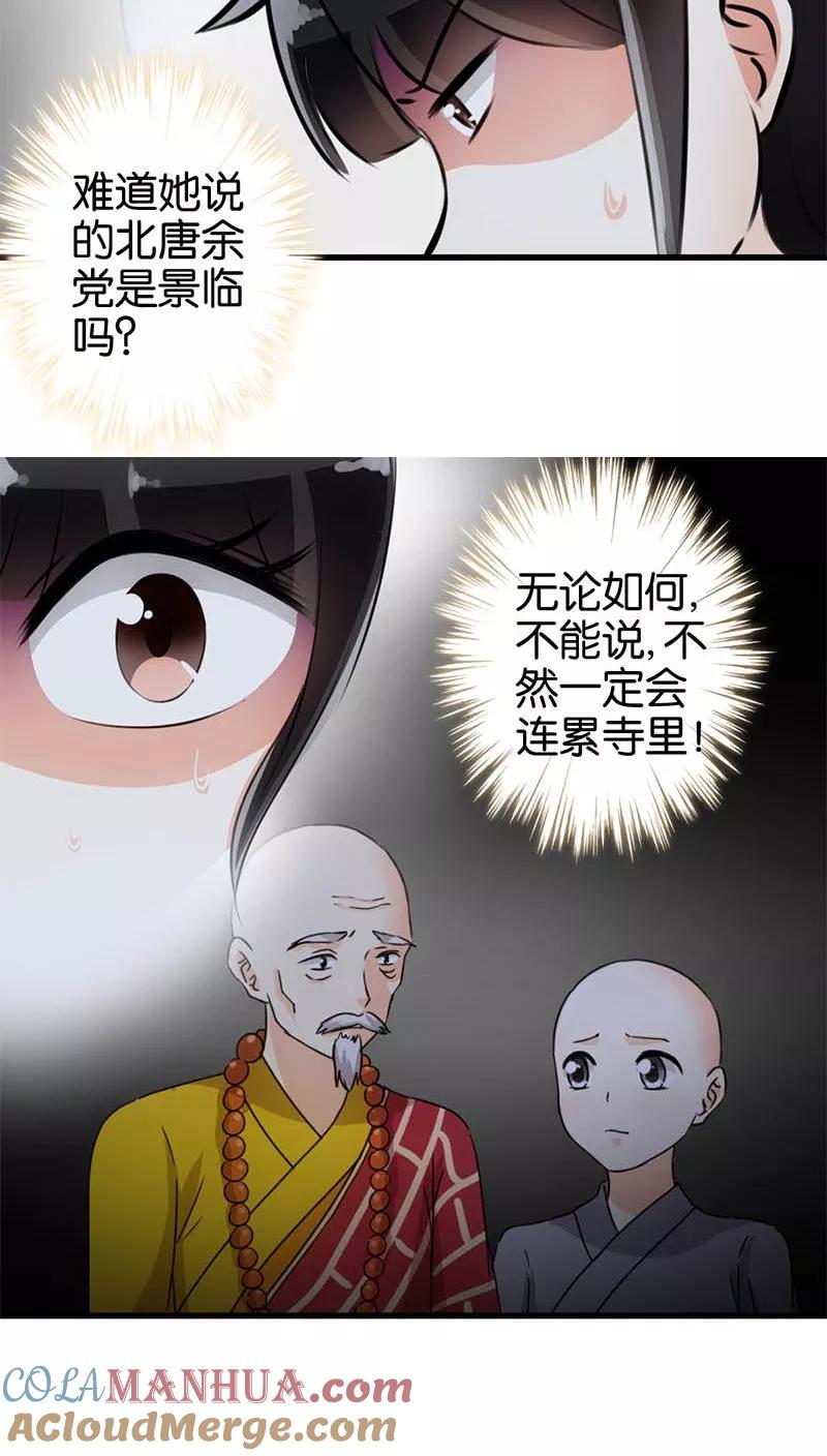 第150话-王爷你好贱-追梦动漫（第4张）