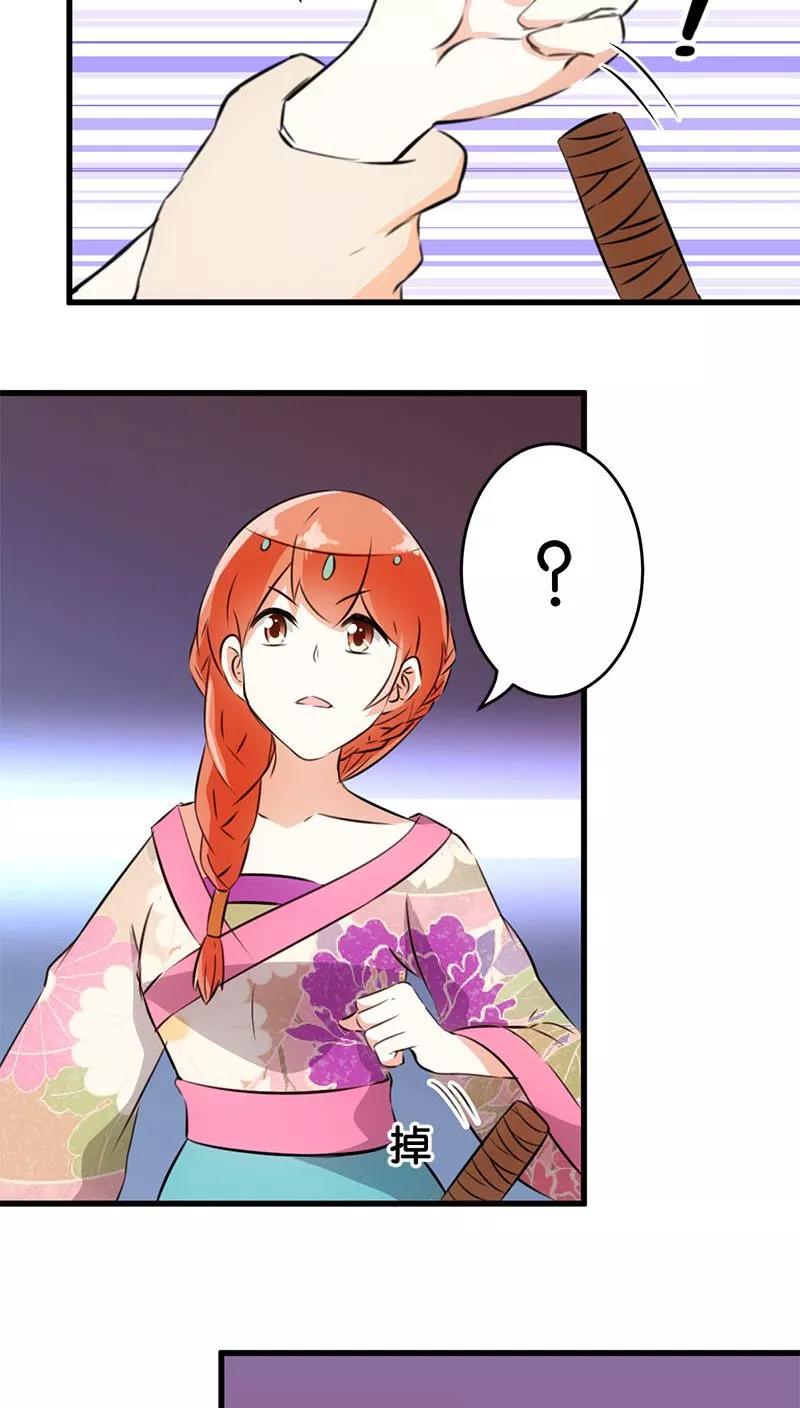 第150话-王爷你好贱-追梦动漫（第7张）