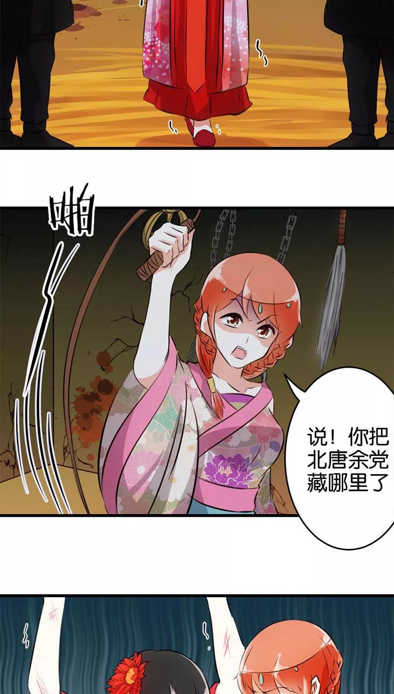 第150话-王爷你好贱-追梦动漫（第1张）