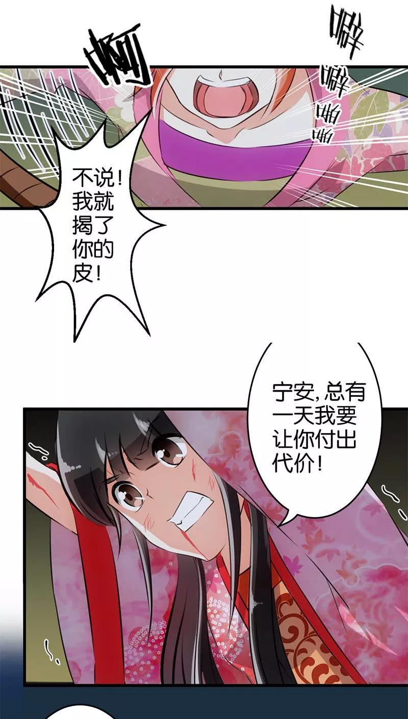第150话-王爷你好贱-追梦动漫（第5张）