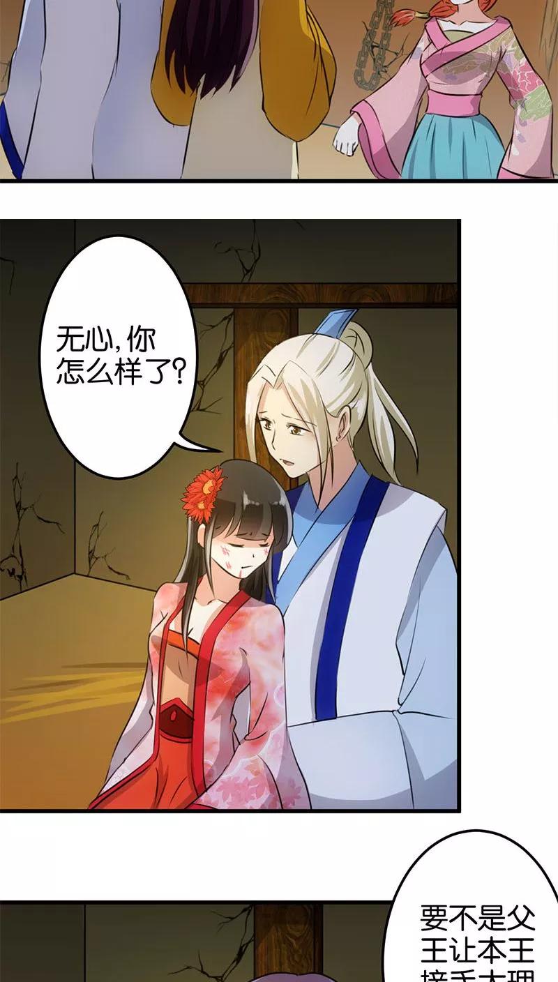第150话-王爷你好贱-追梦动漫（第9张）
