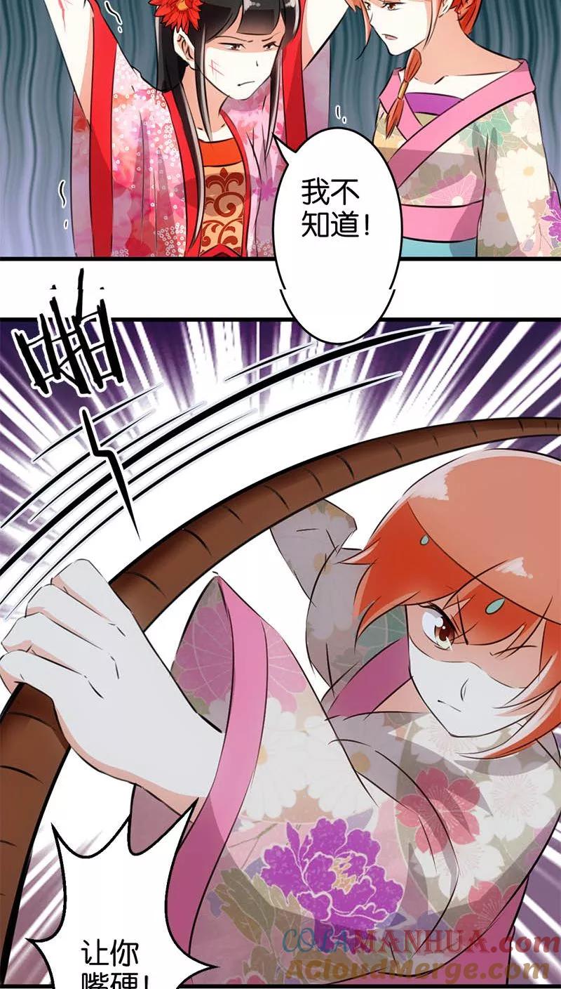 第150话-王爷你好贱-追梦动漫（第2张）