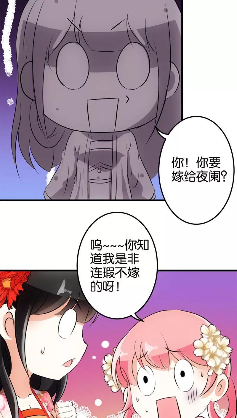 第151话-王爷你好贱-追梦动漫（第7张）