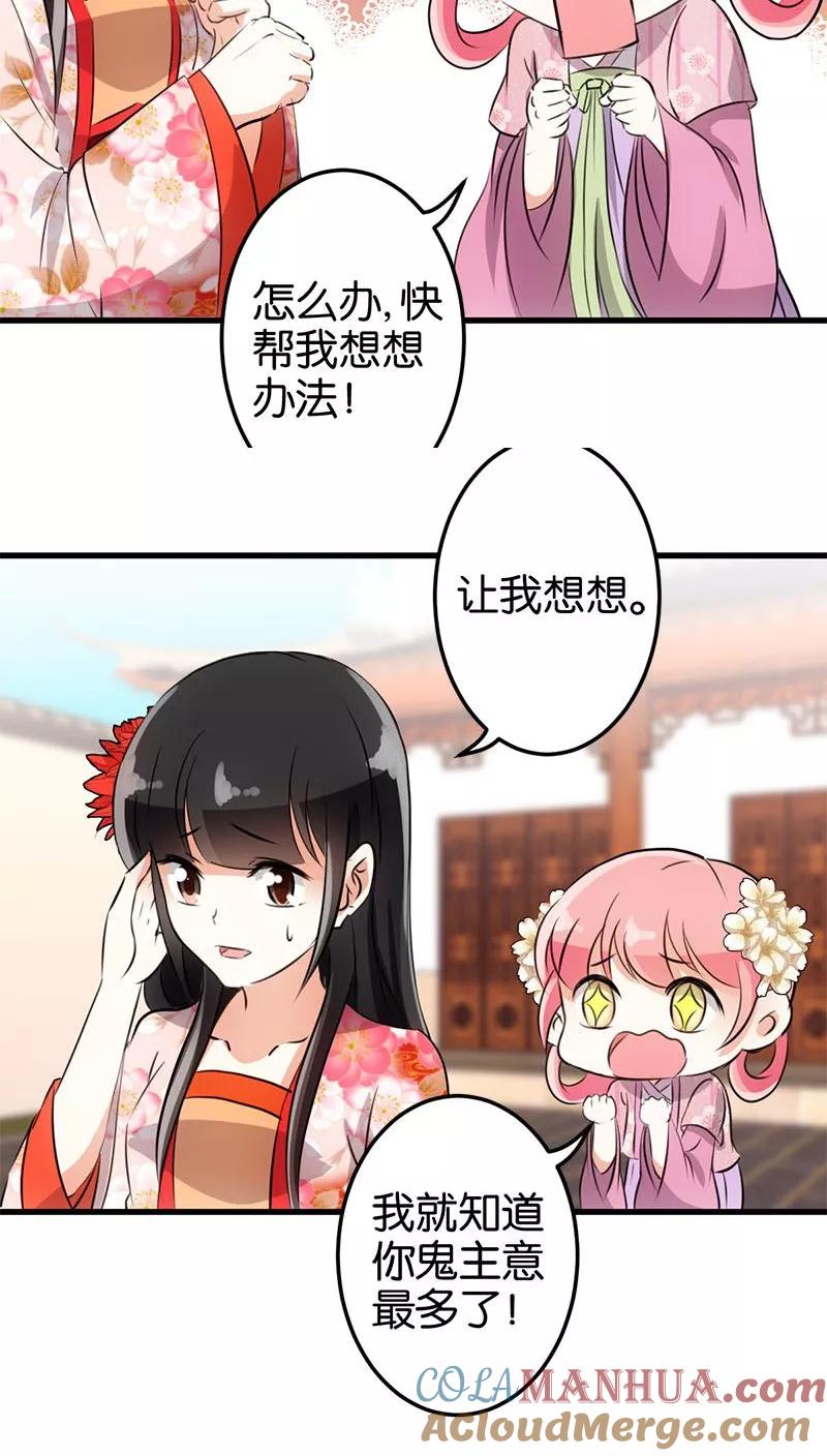 第151话-王爷你好贱-追梦动漫（第8张）