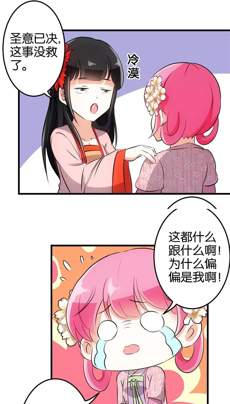 第151话-王爷你好贱-追梦动漫（第9张）