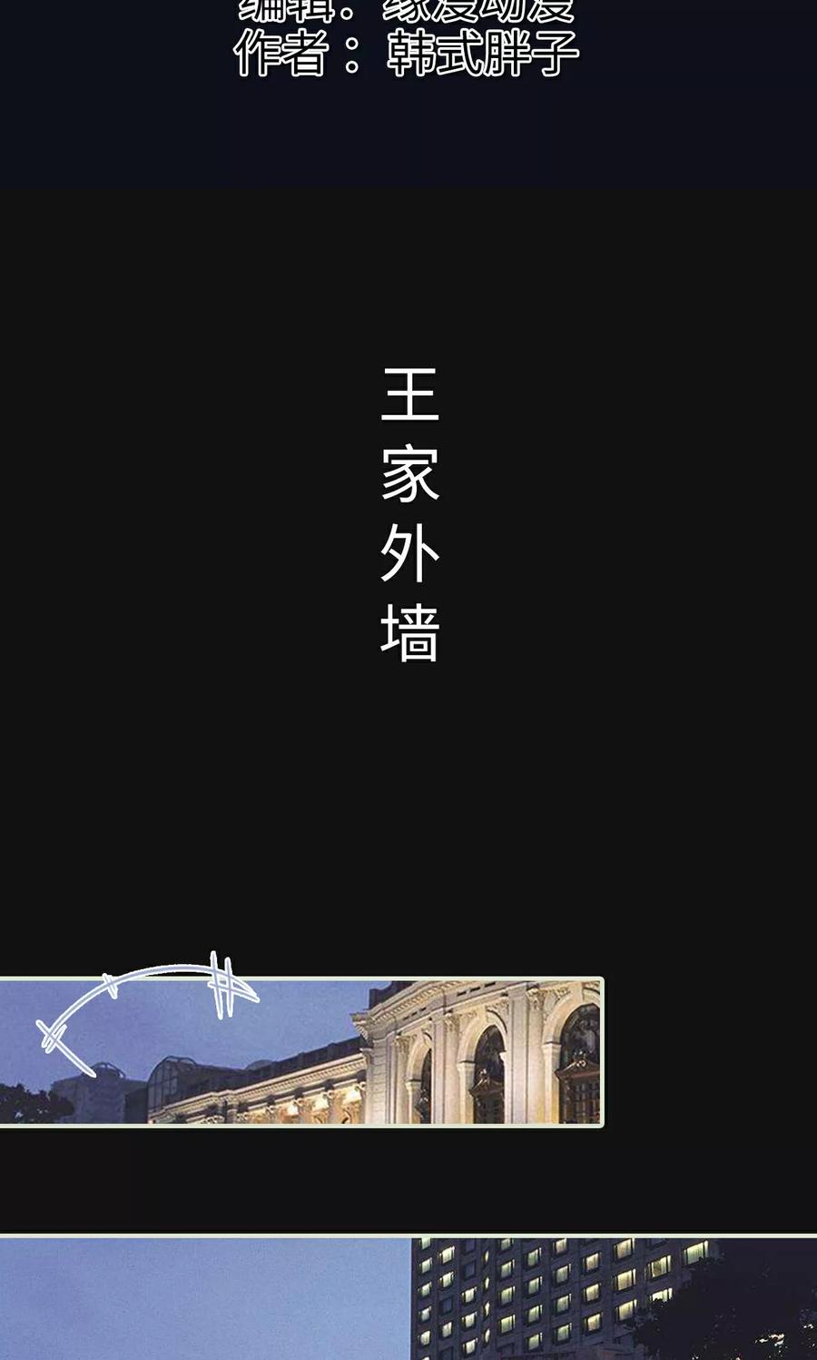 第1话初入狼窝-王爷让我偷东西-剧能玩（第2张）