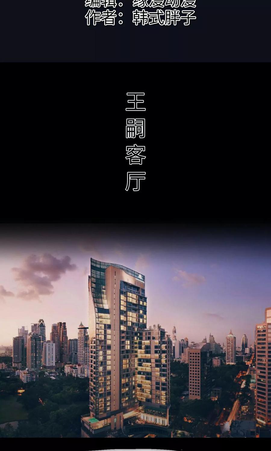 第10话王嗣的心-王爷让我偷东西-剧能玩（第2张）