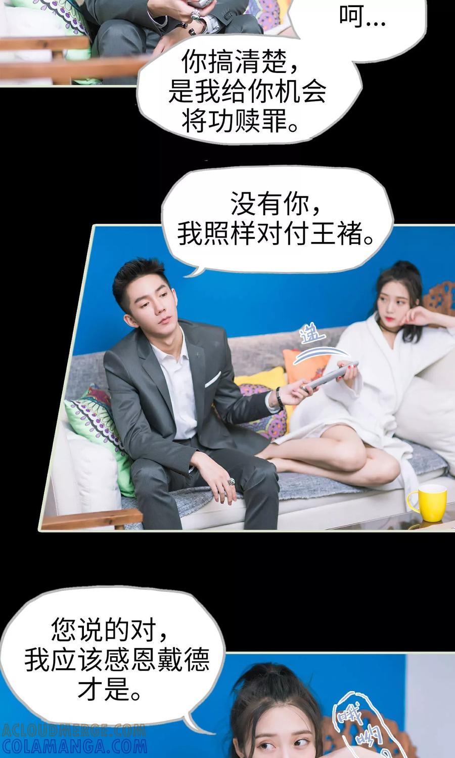第10话王嗣的心-王爷让我偷东西-剧能玩（第5张）