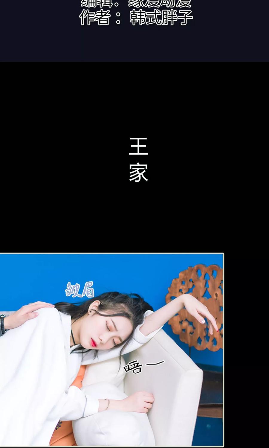 第11话发烧-王爷让我偷东西-剧能玩（第2张）