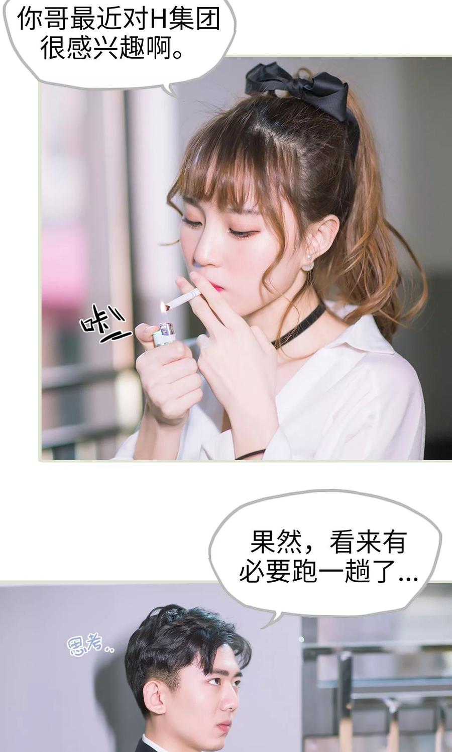 第12话分工合作-王爷让我偷东西-剧能玩（第22张）