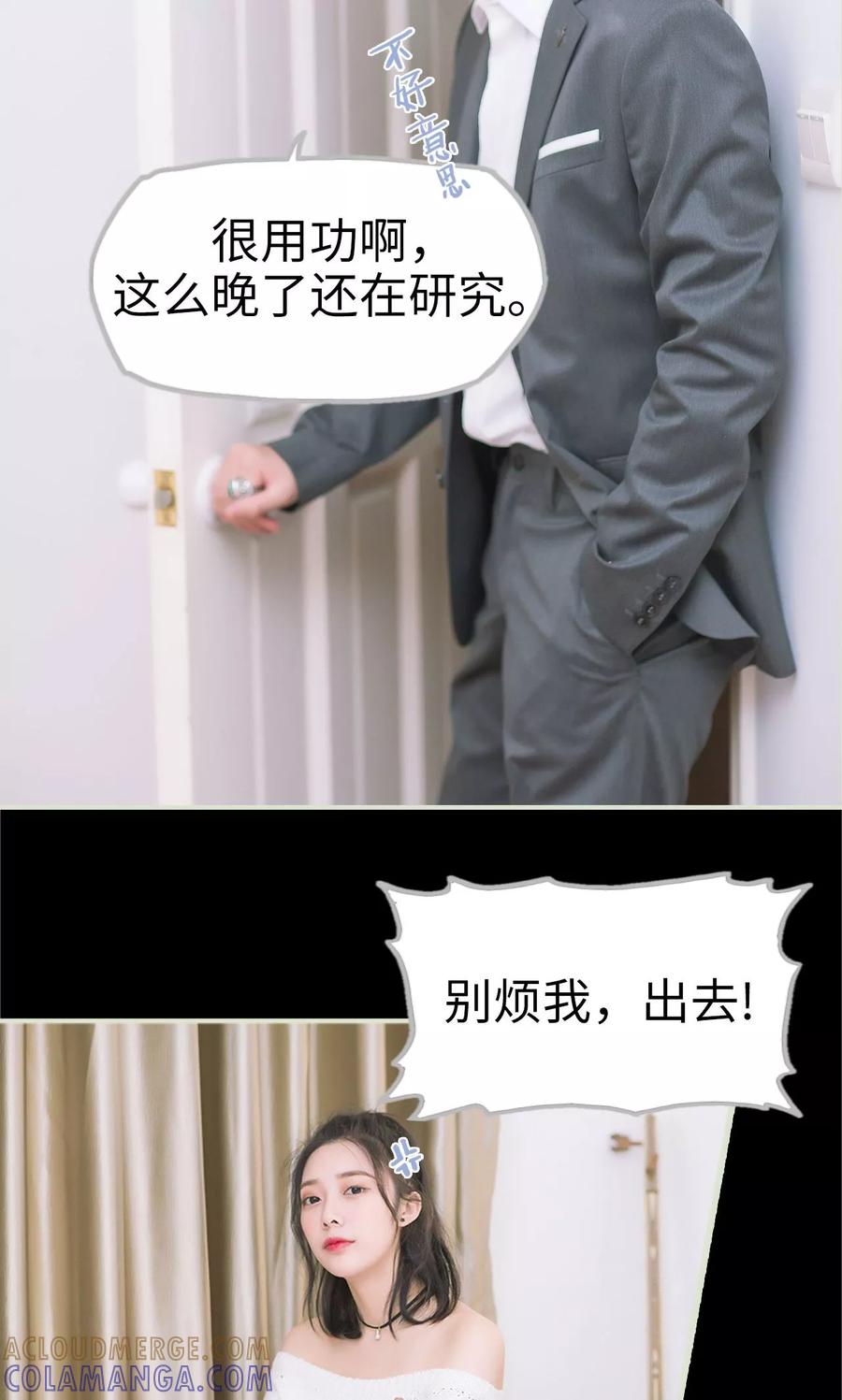 第12话分工合作-王爷让我偷东西-剧能玩（第13张）