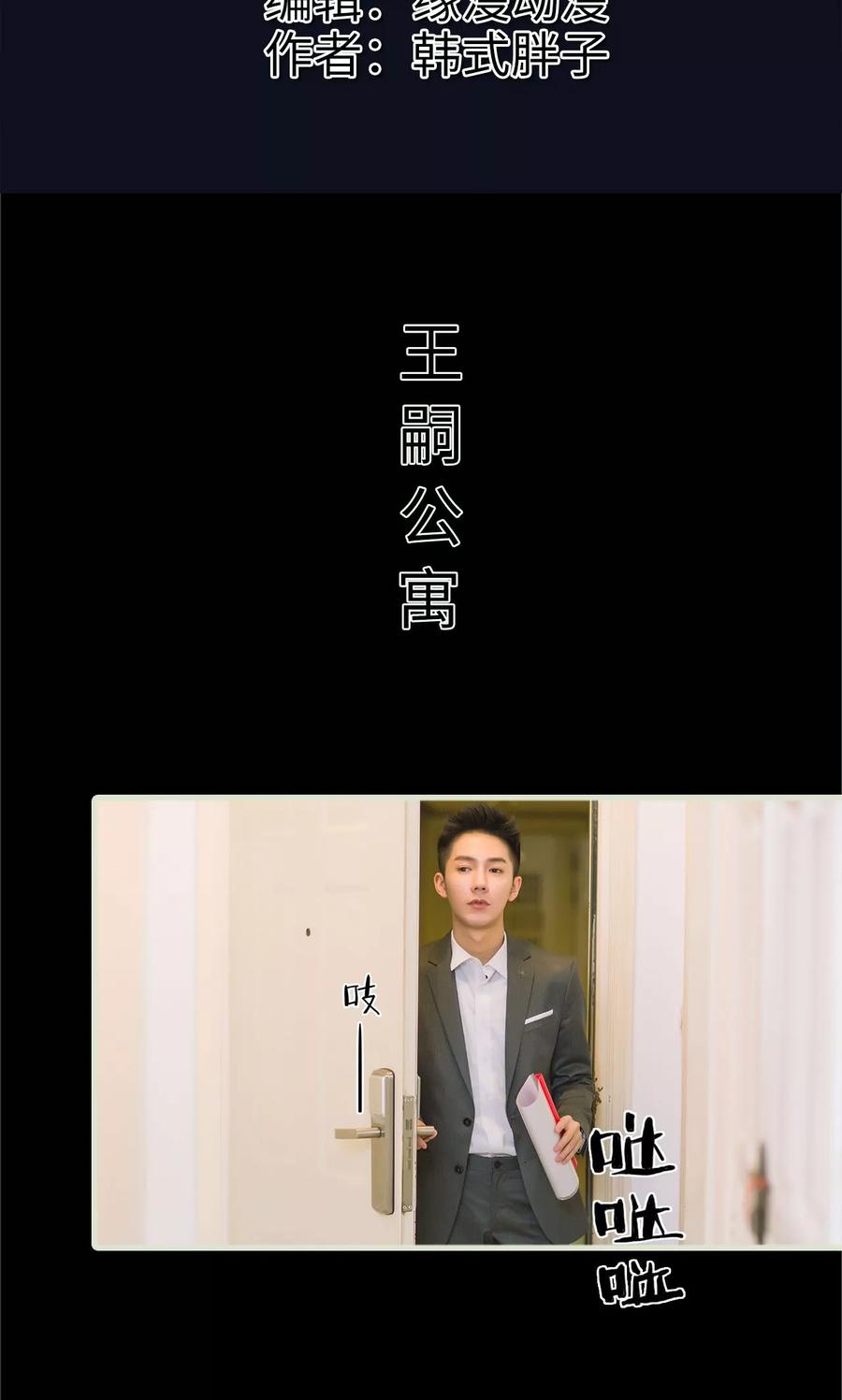 第12话分工合作-王爷让我偷东西-剧能玩（第2张）