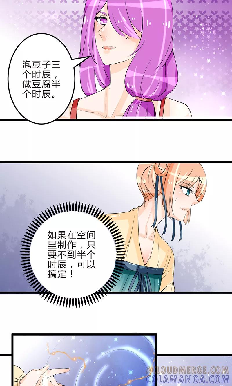 第14话再入赵家-田园小农女：带着空间种种田-圣灵工作室（第3张）