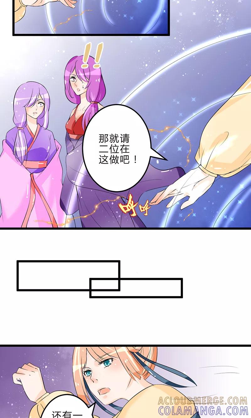 第14话再入赵家-田园小农女：带着空间种种田-圣灵工作室（第4张）