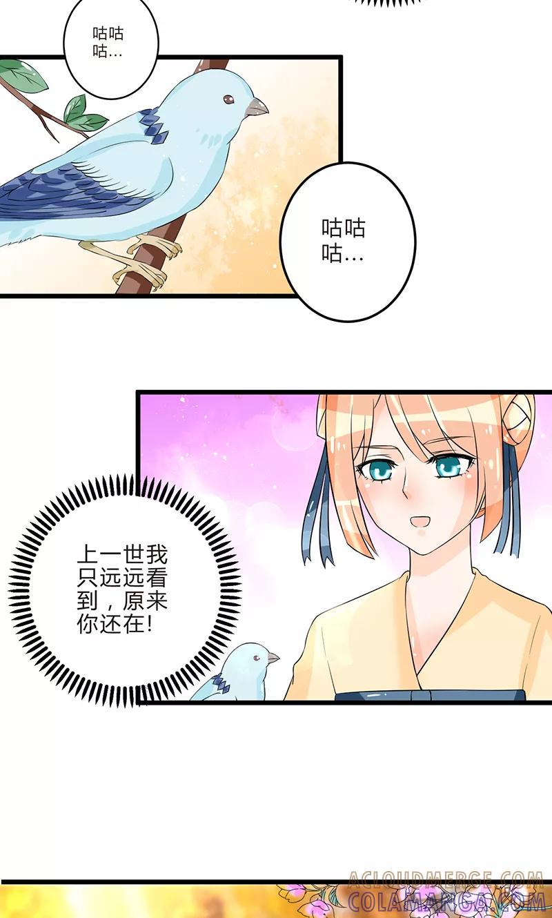 第14话再入赵家-田园小农女：带着空间种种田-圣灵工作室（第11张）