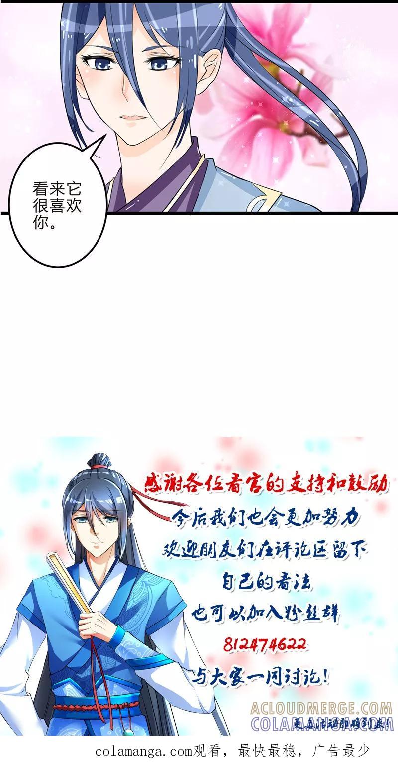 第14话再入赵家-田园小农女：带着空间种种田-圣灵工作室（第13张）