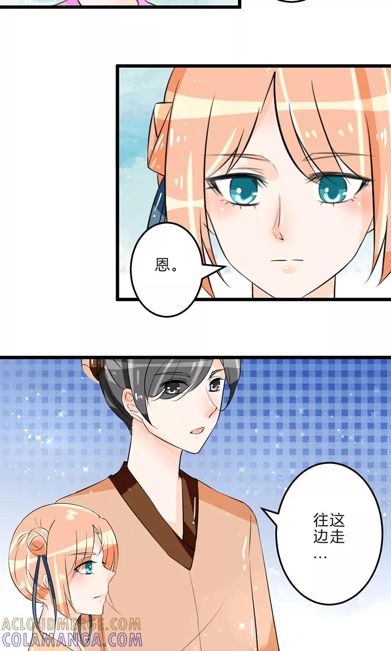 第14话再入赵家-田园小农女：带着空间种种田-圣灵工作室（第9张）