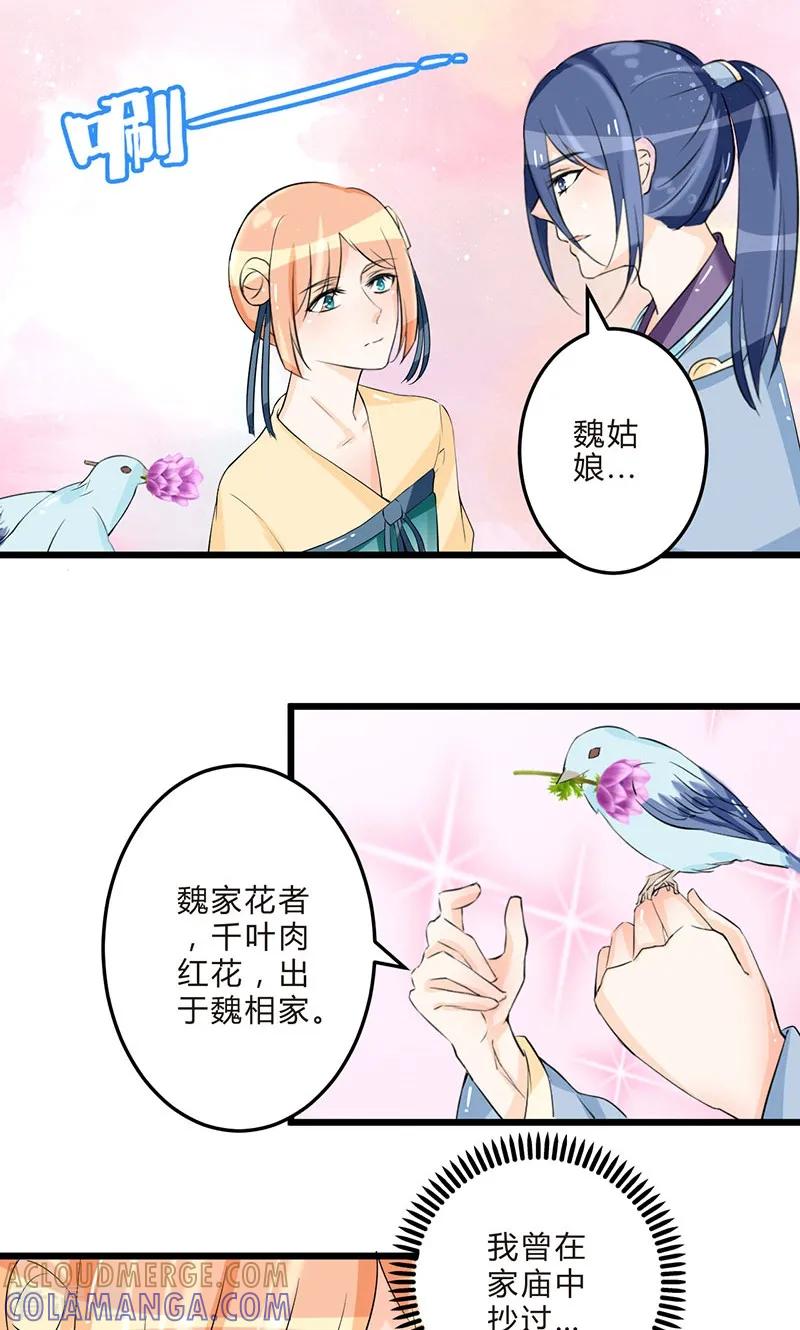 最终话从井救人-田园小农女：带着空间种种田-圣灵工作室（第3张）