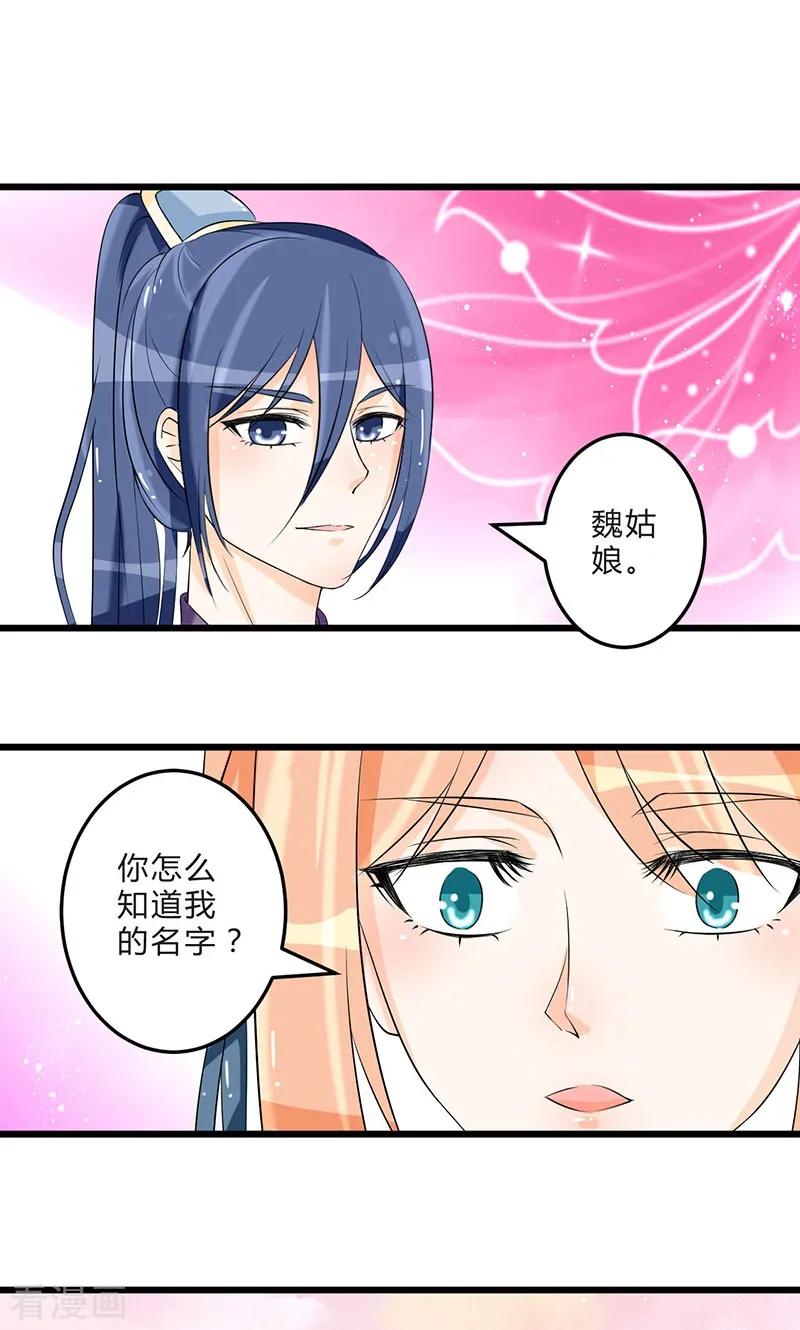 最终话从井救人-田园小农女：带着空间种种田-圣灵工作室（第2张）