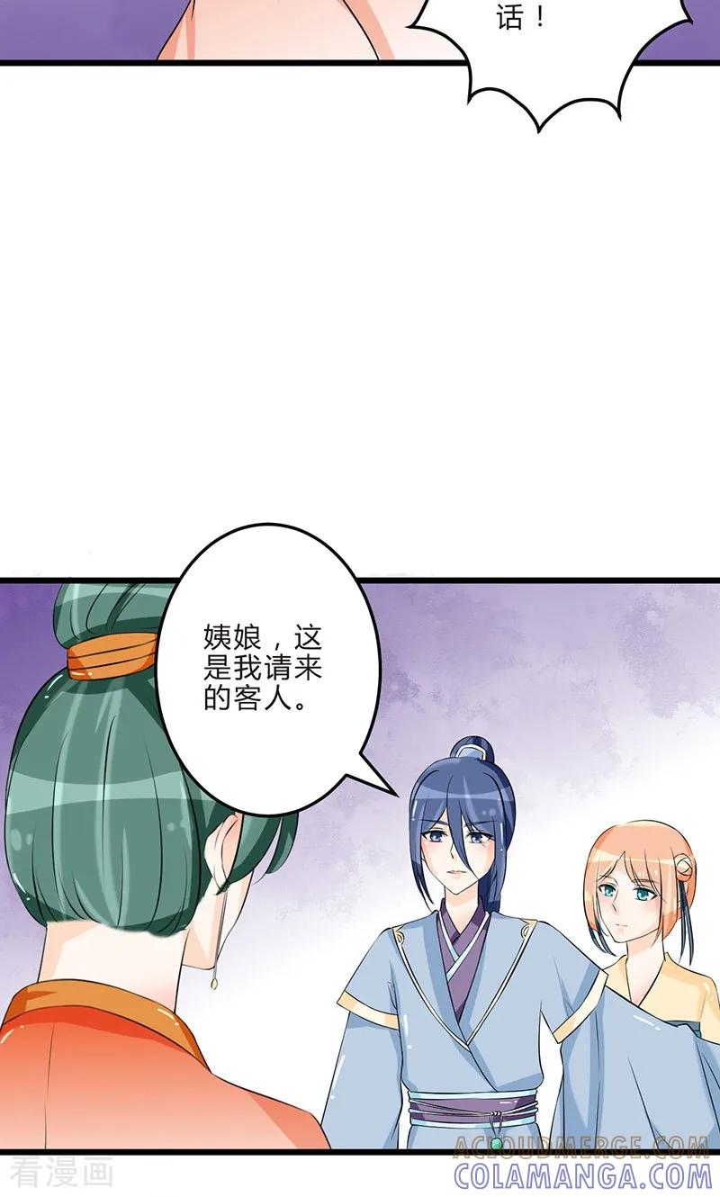 最终话从井救人-田园小农女：带着空间种种田-圣灵工作室（第7张）